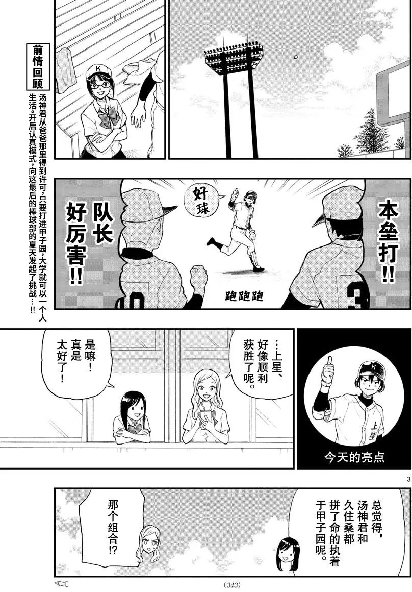 第68回
