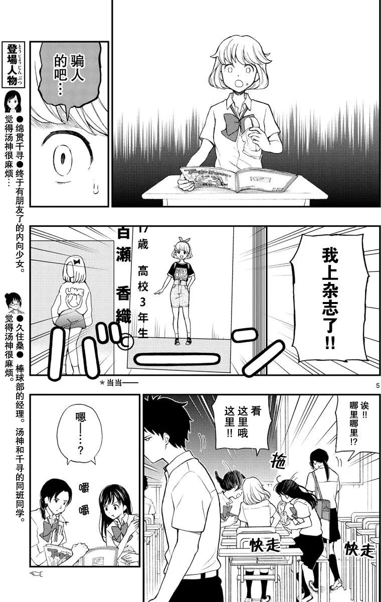 第68回