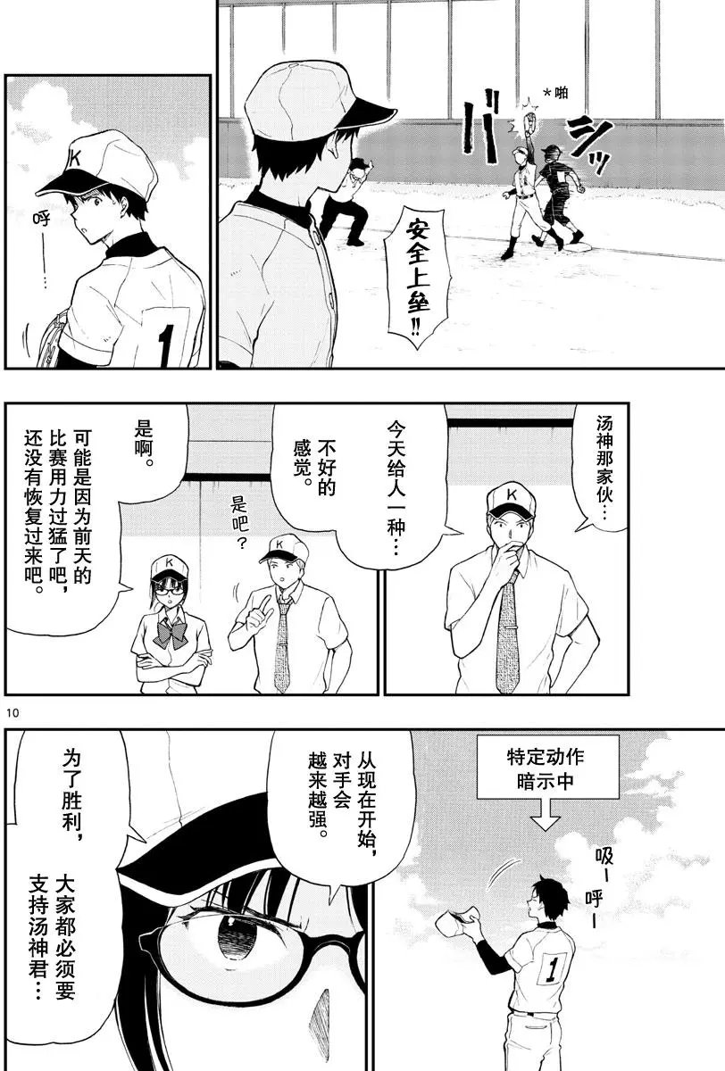 第68回