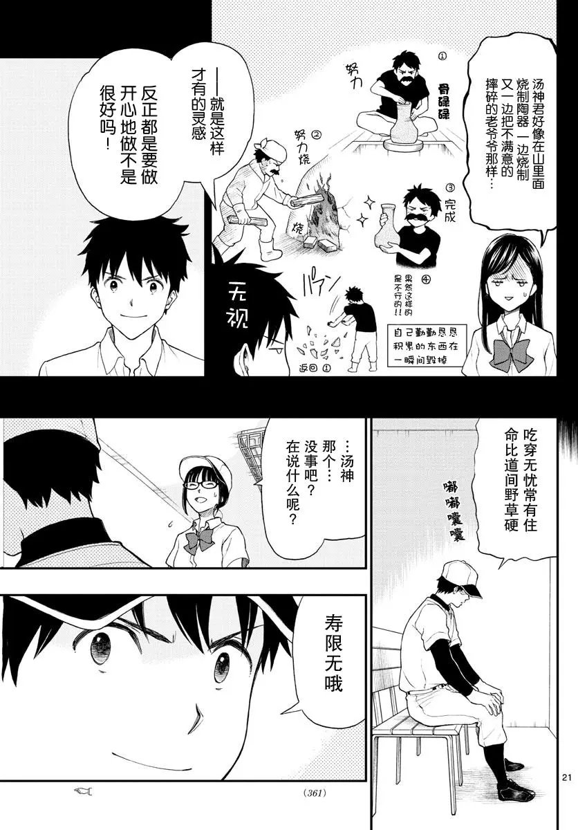 第68回