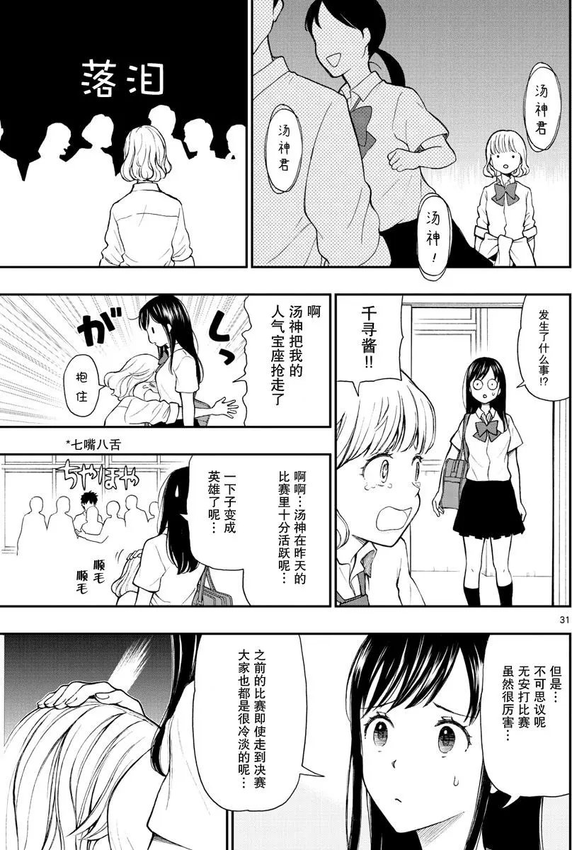 第68回