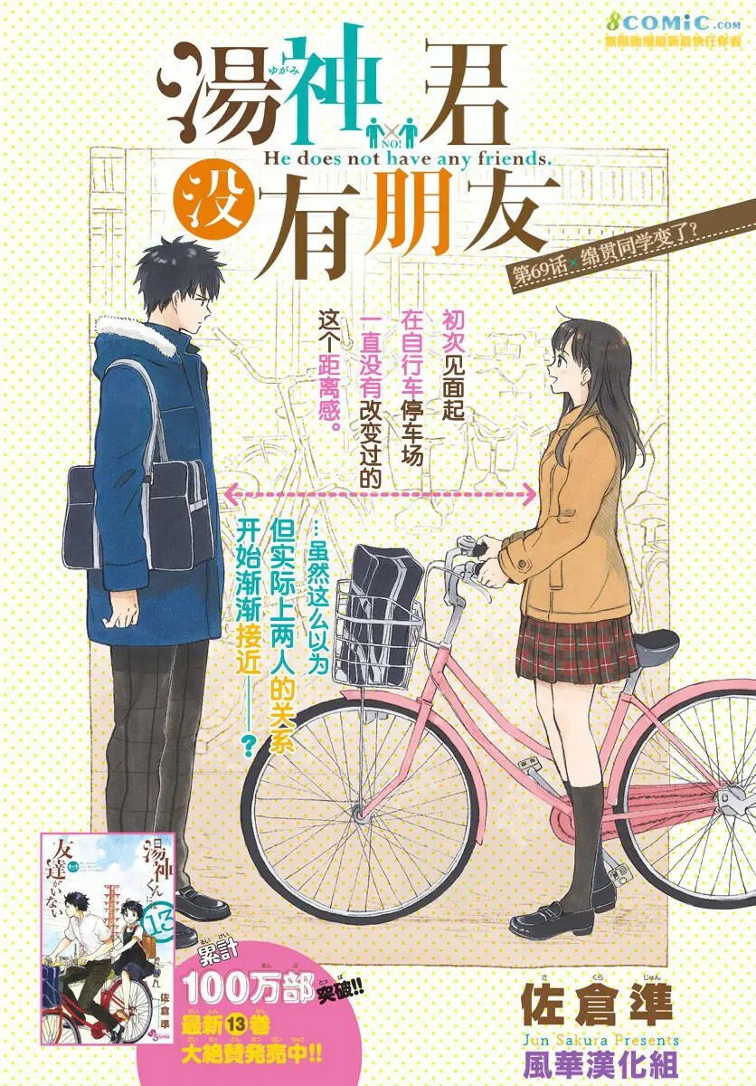 第69回