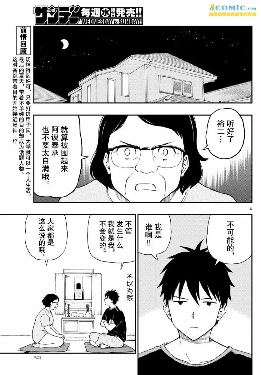 第69回