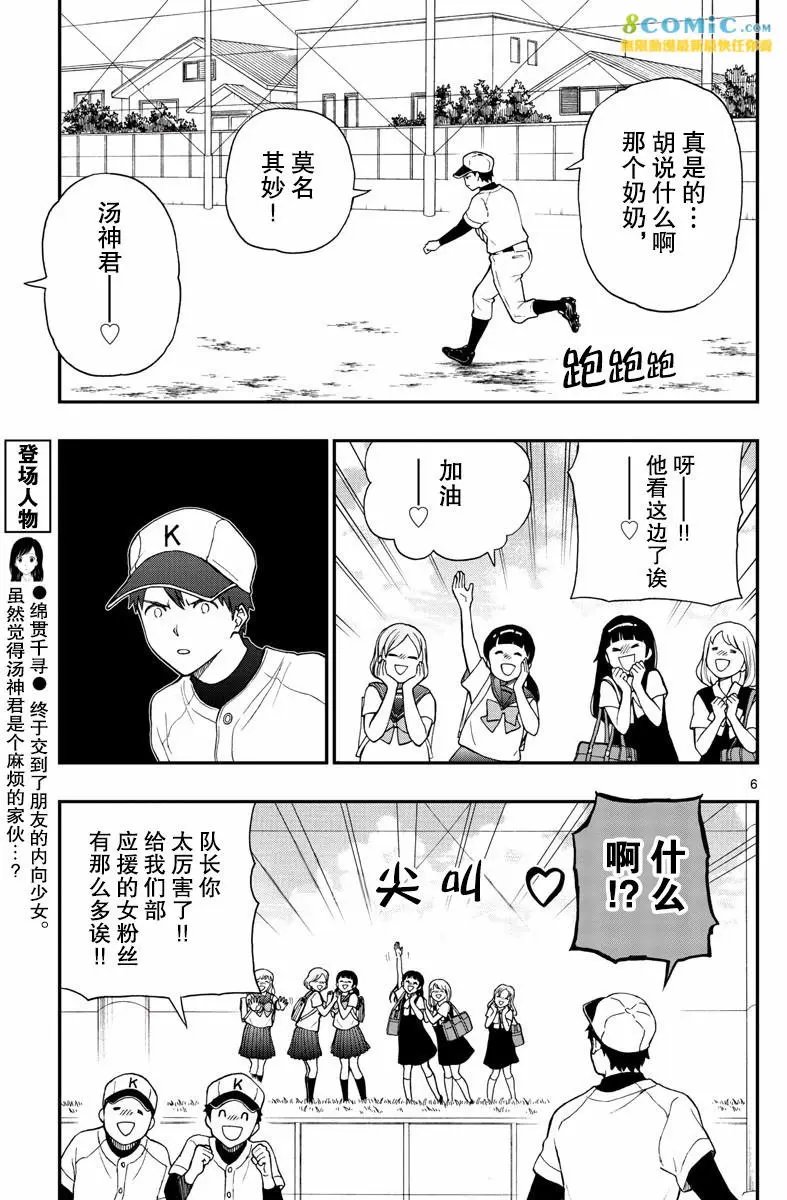 第69回