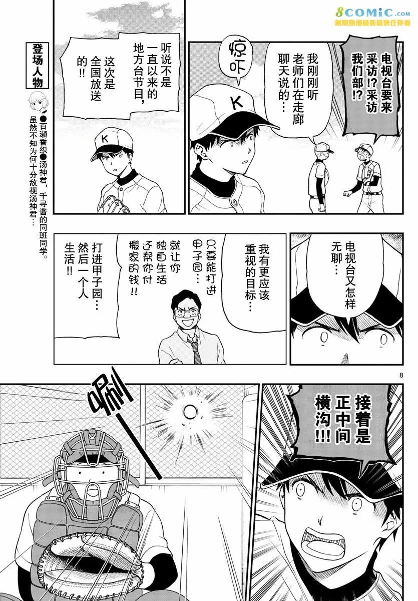 第69回