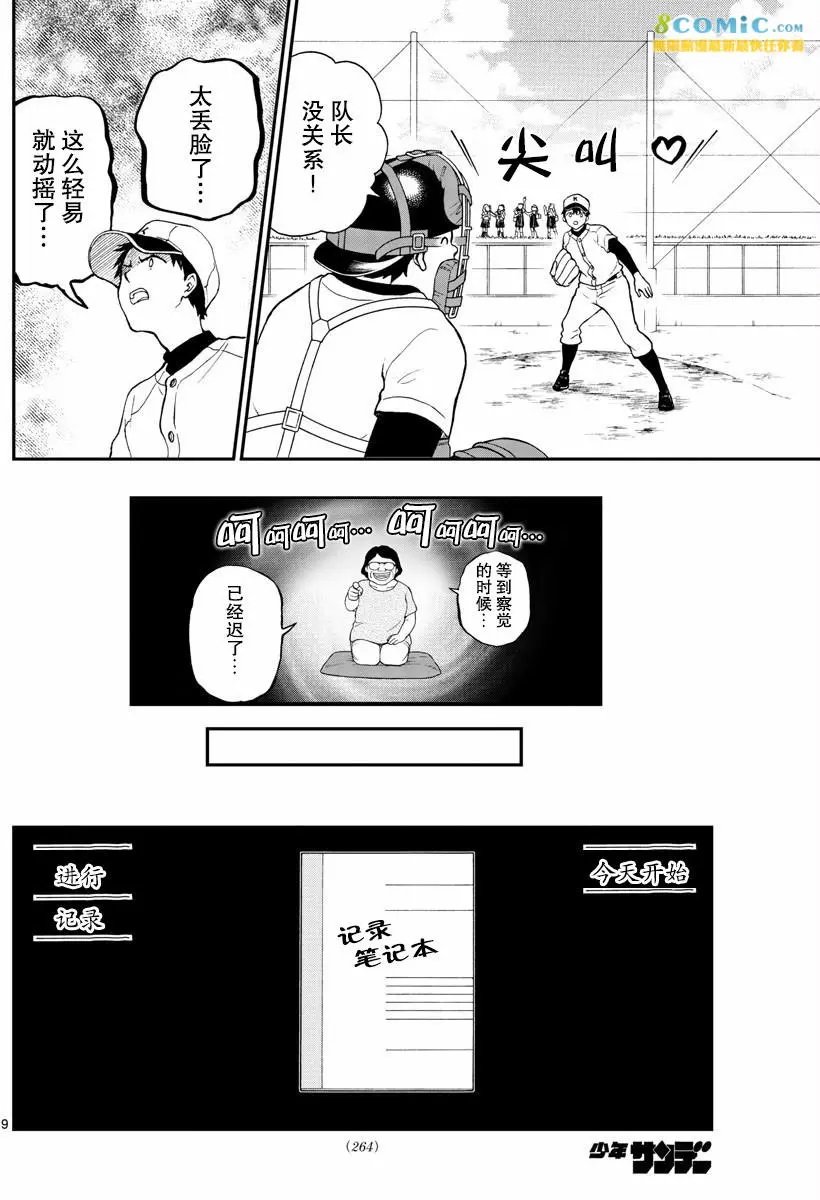 第69回