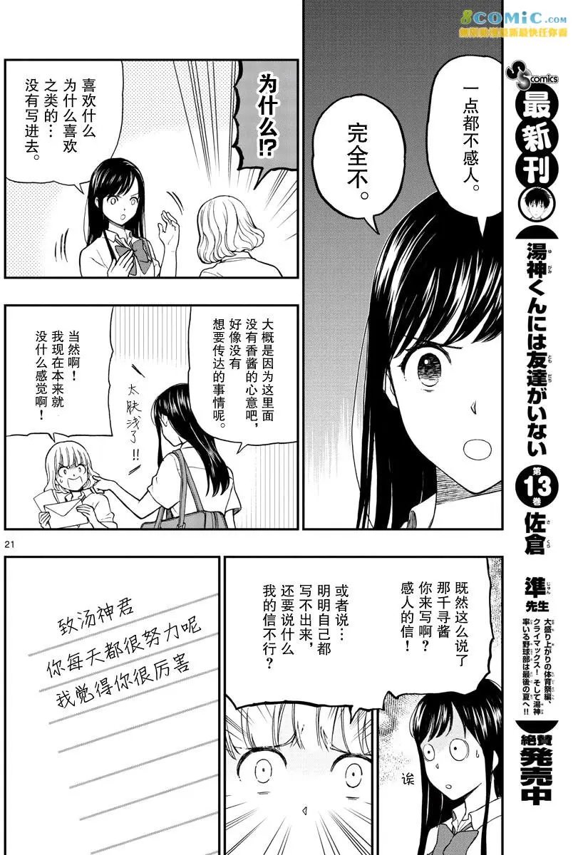 第69回