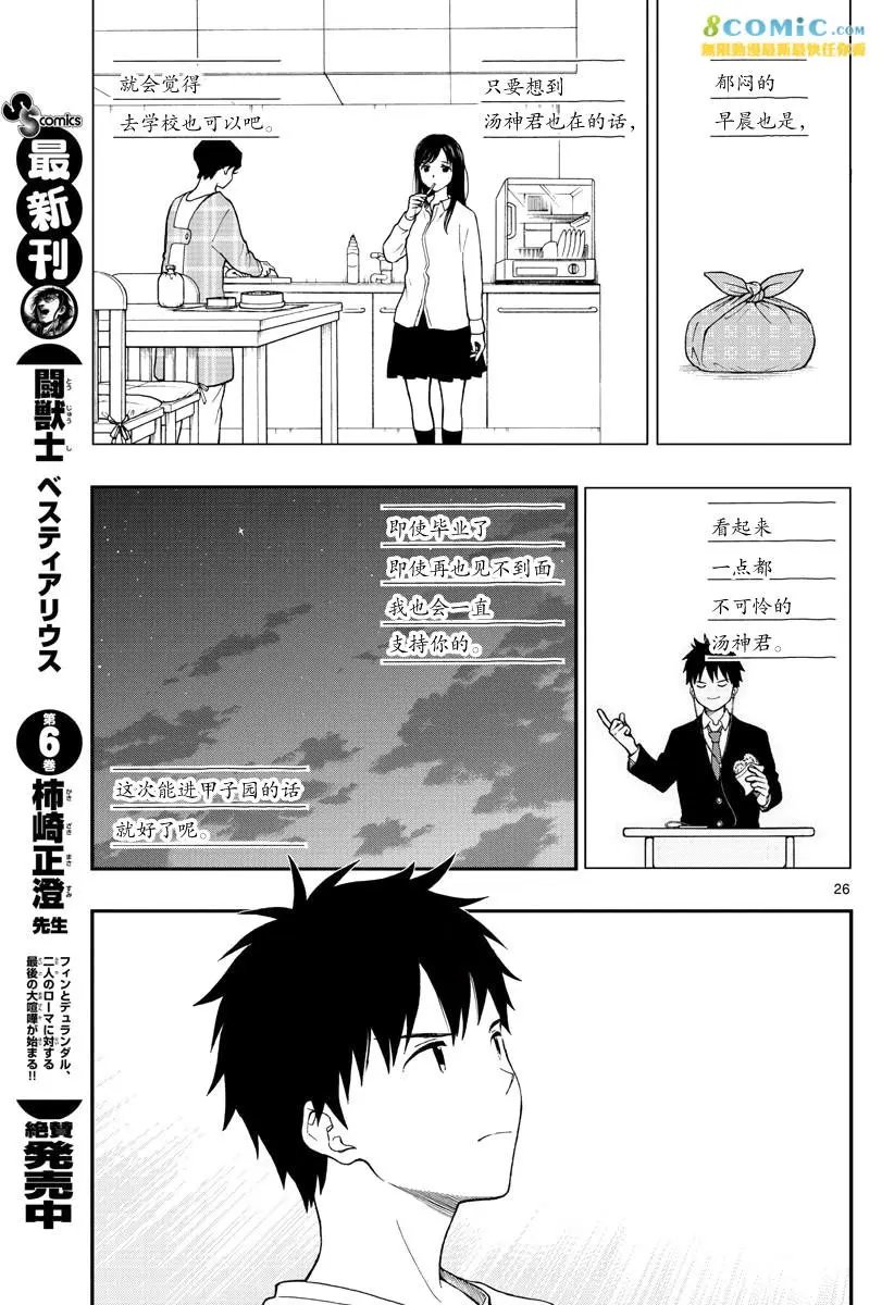 第69回