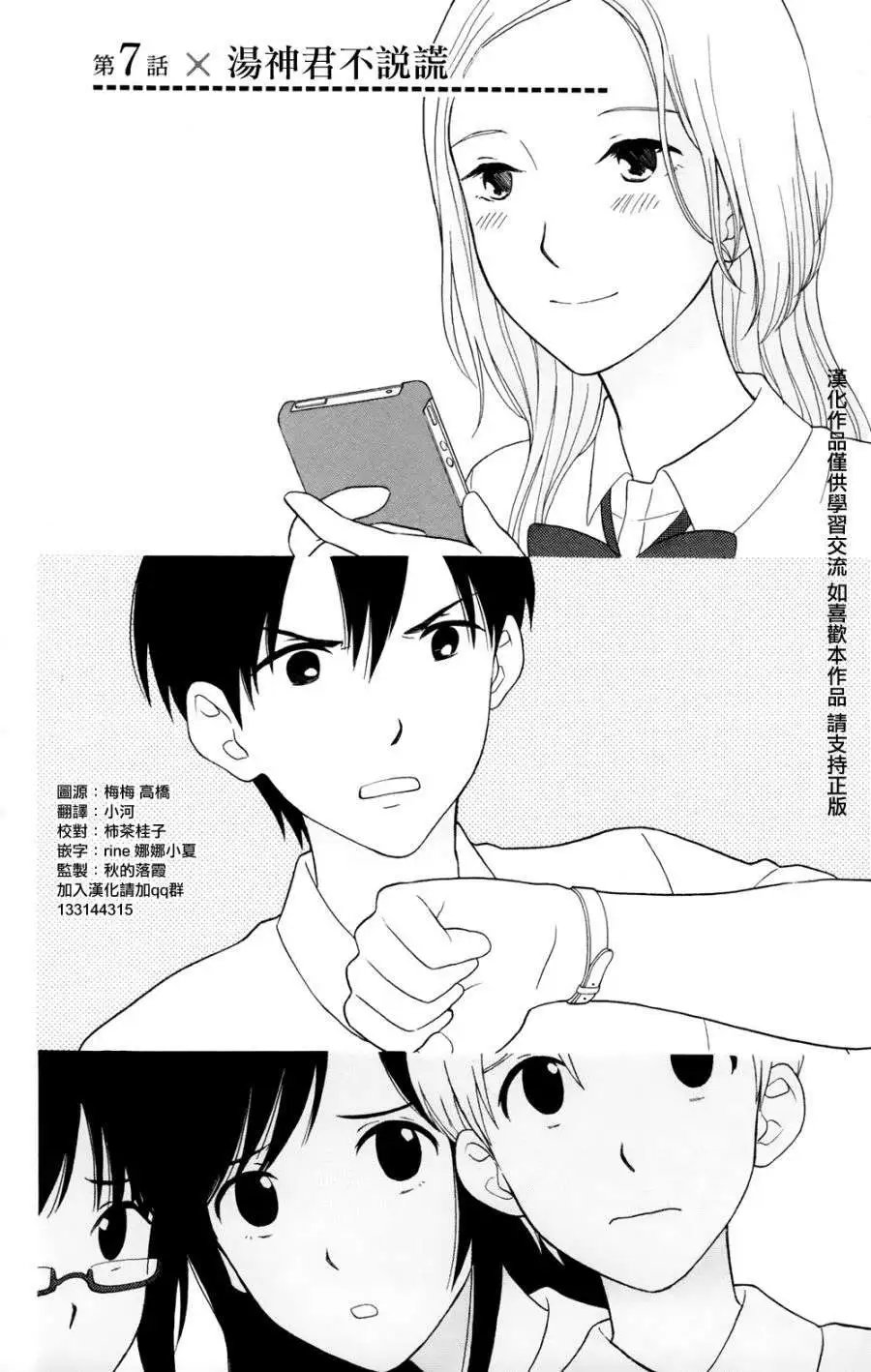 第07回
