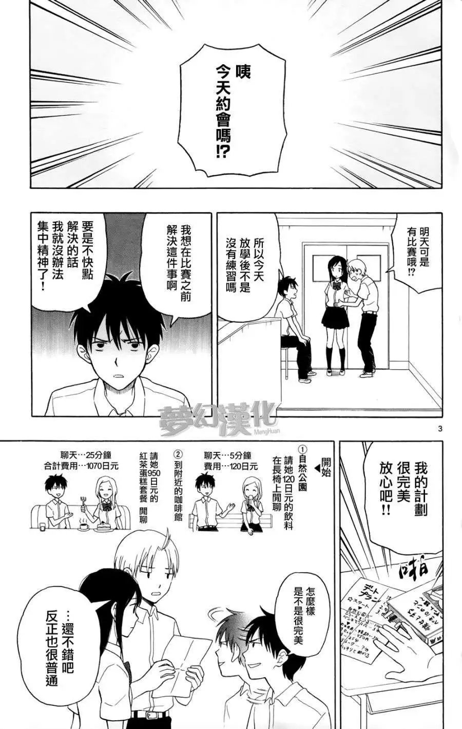 第07回