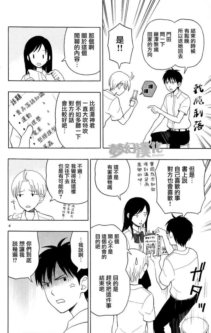 第07回