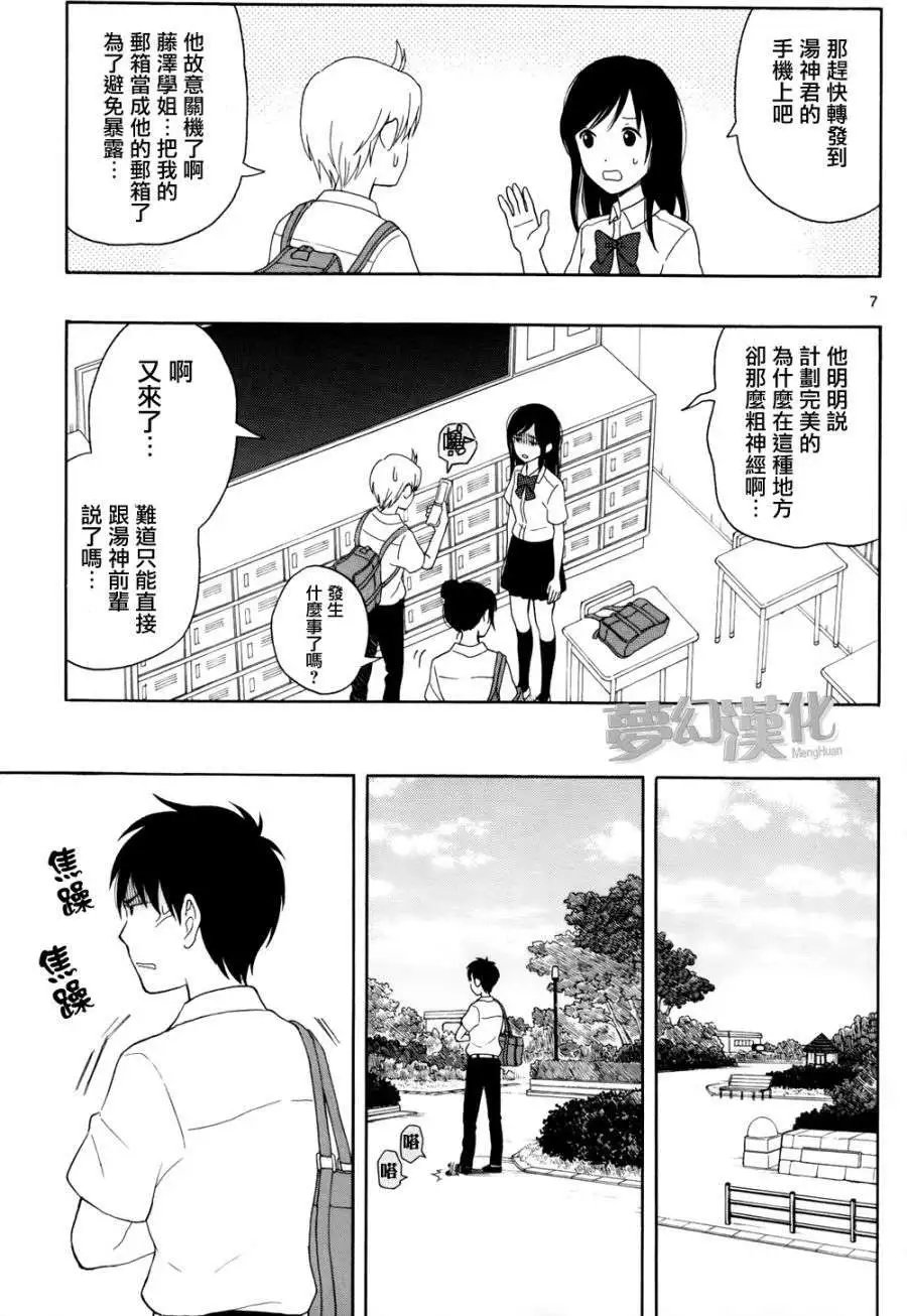 第07回