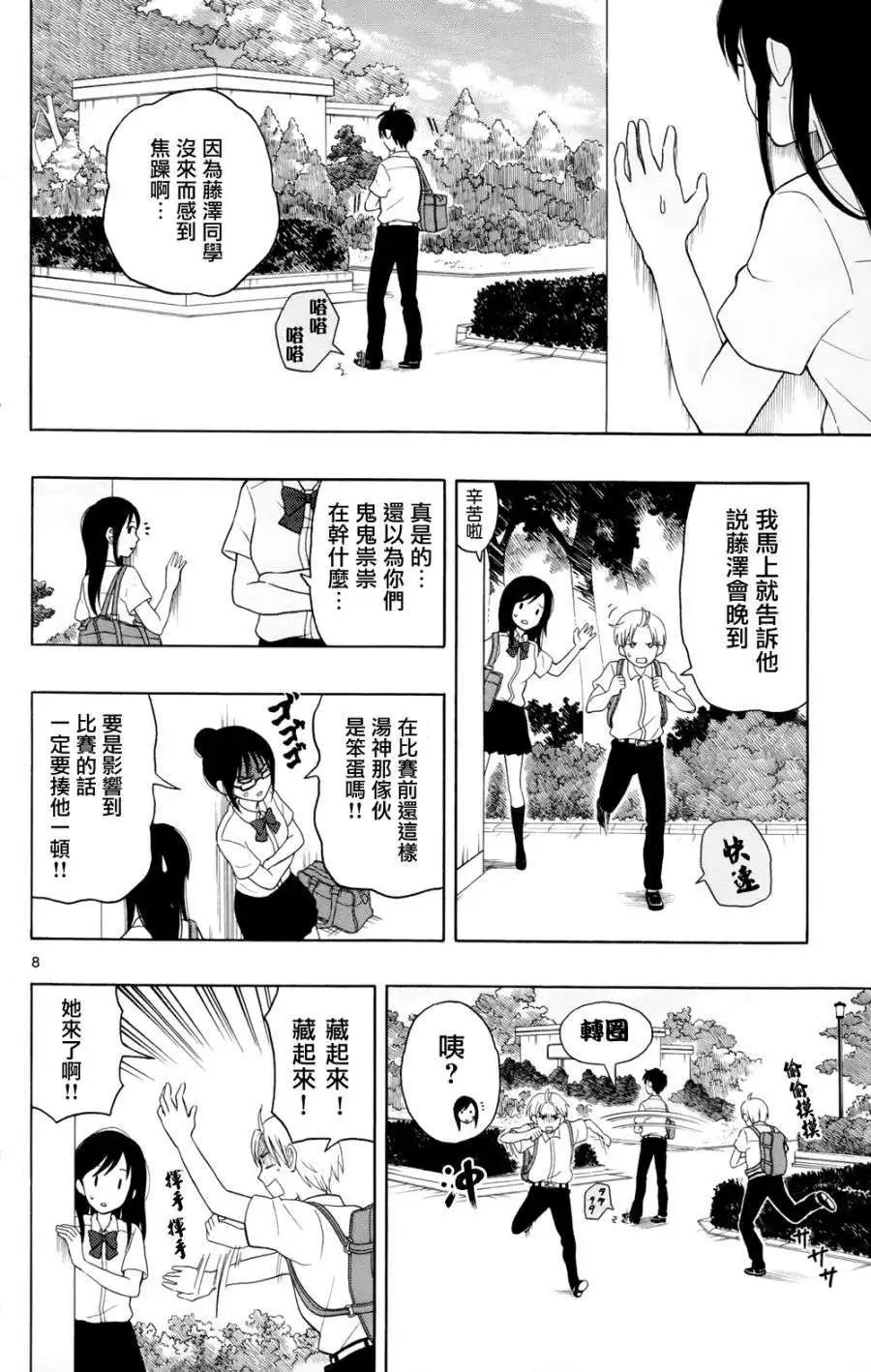第07回