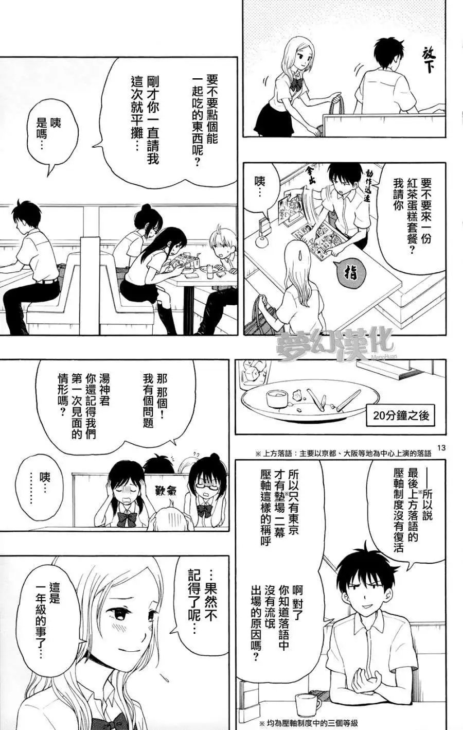 第07回