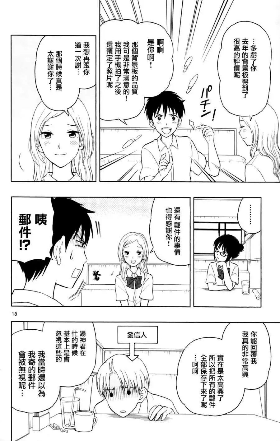 第07回