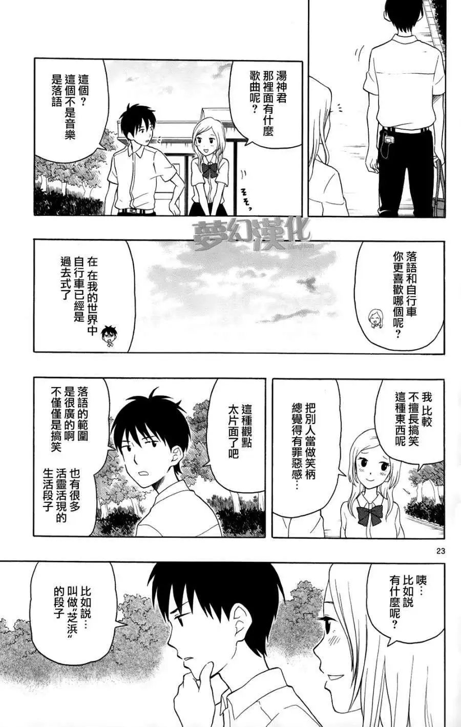 第07回