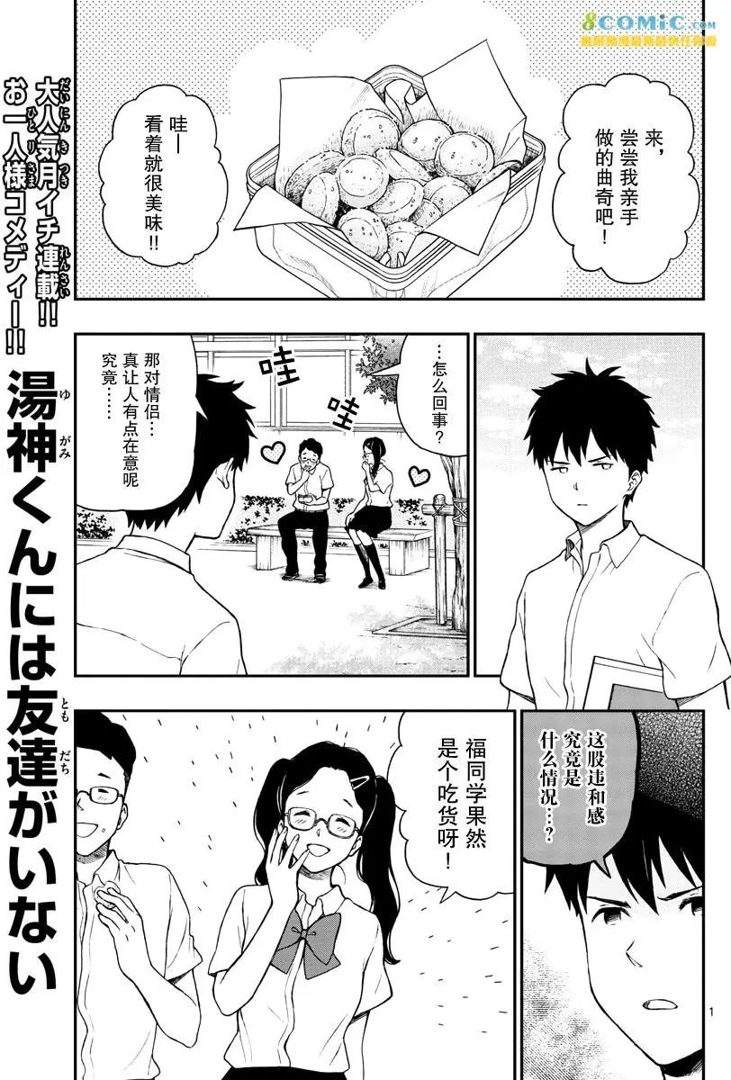 第70回