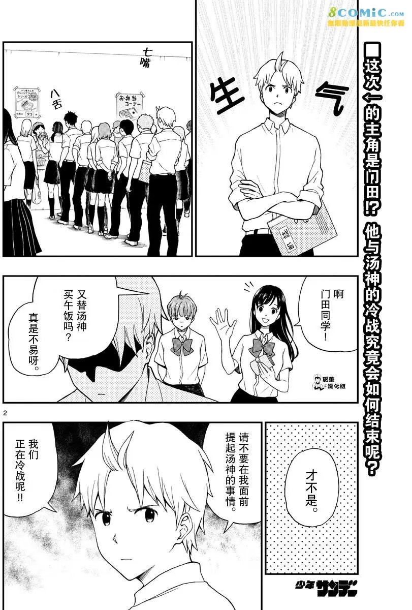 第70回