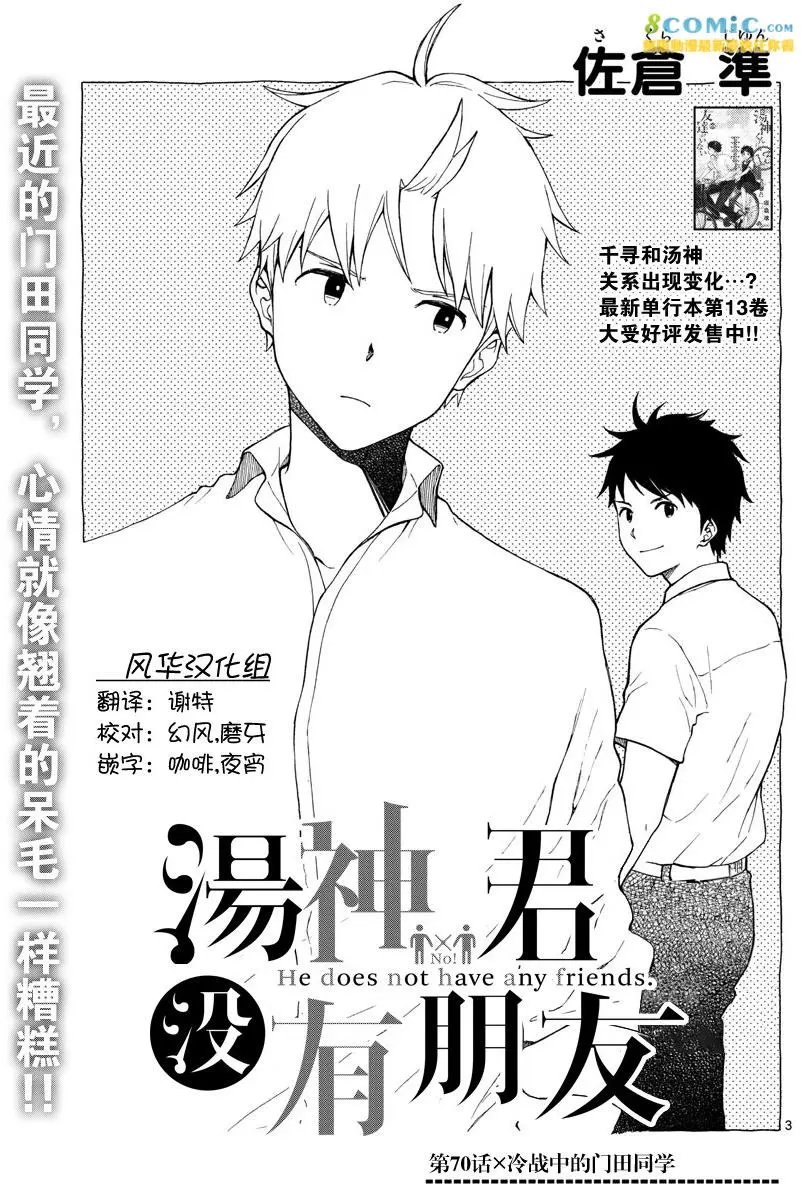 第70回