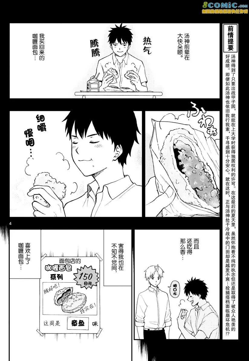 第70回