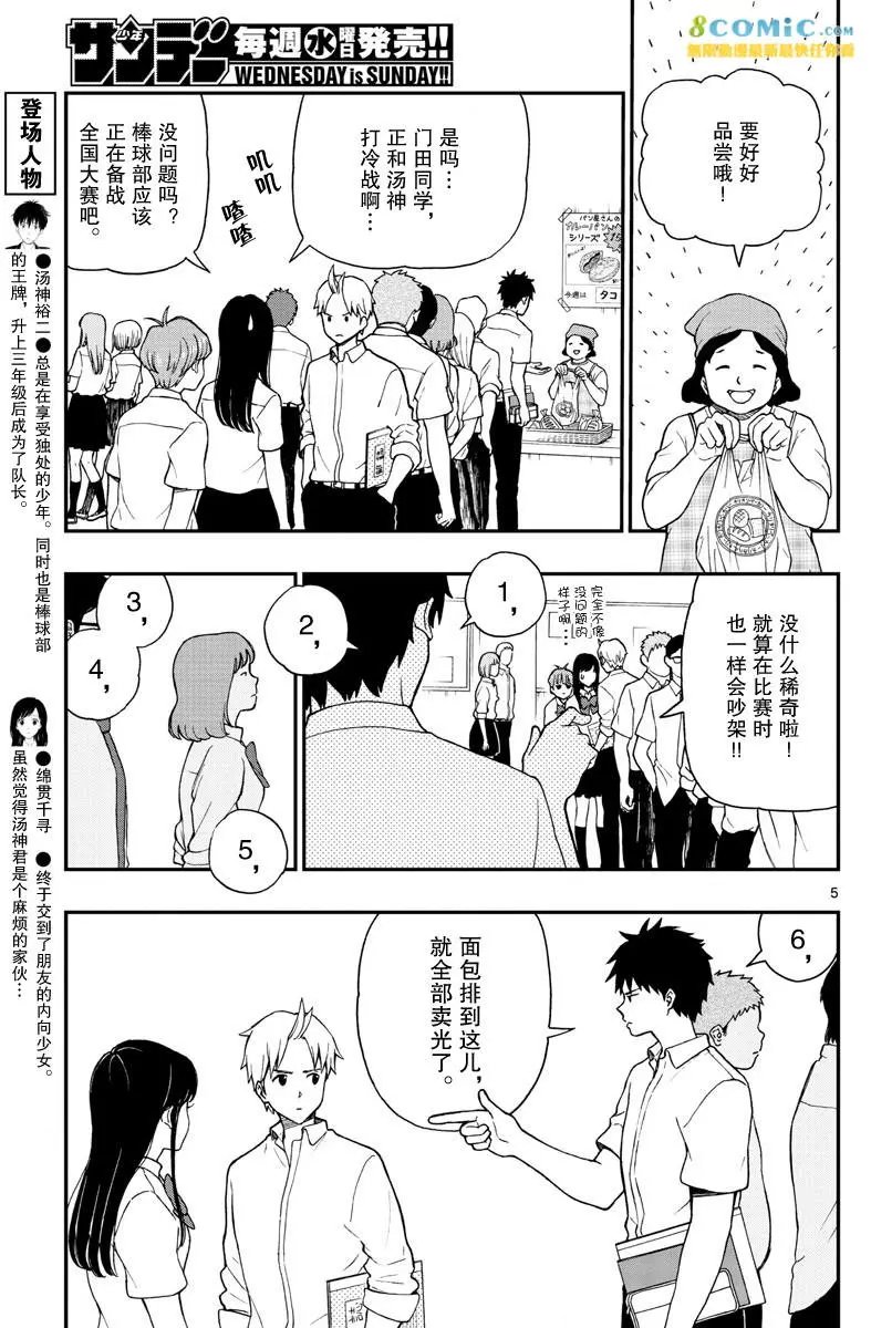 第70回