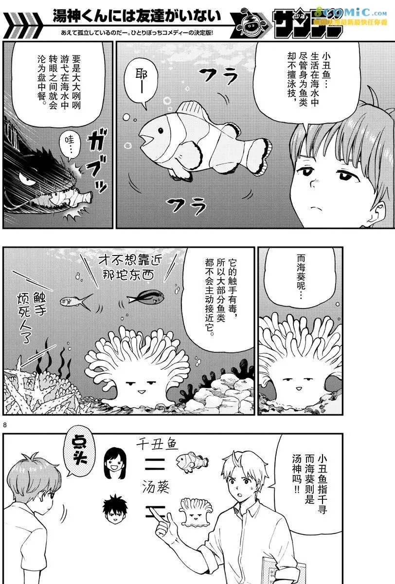 第70回
