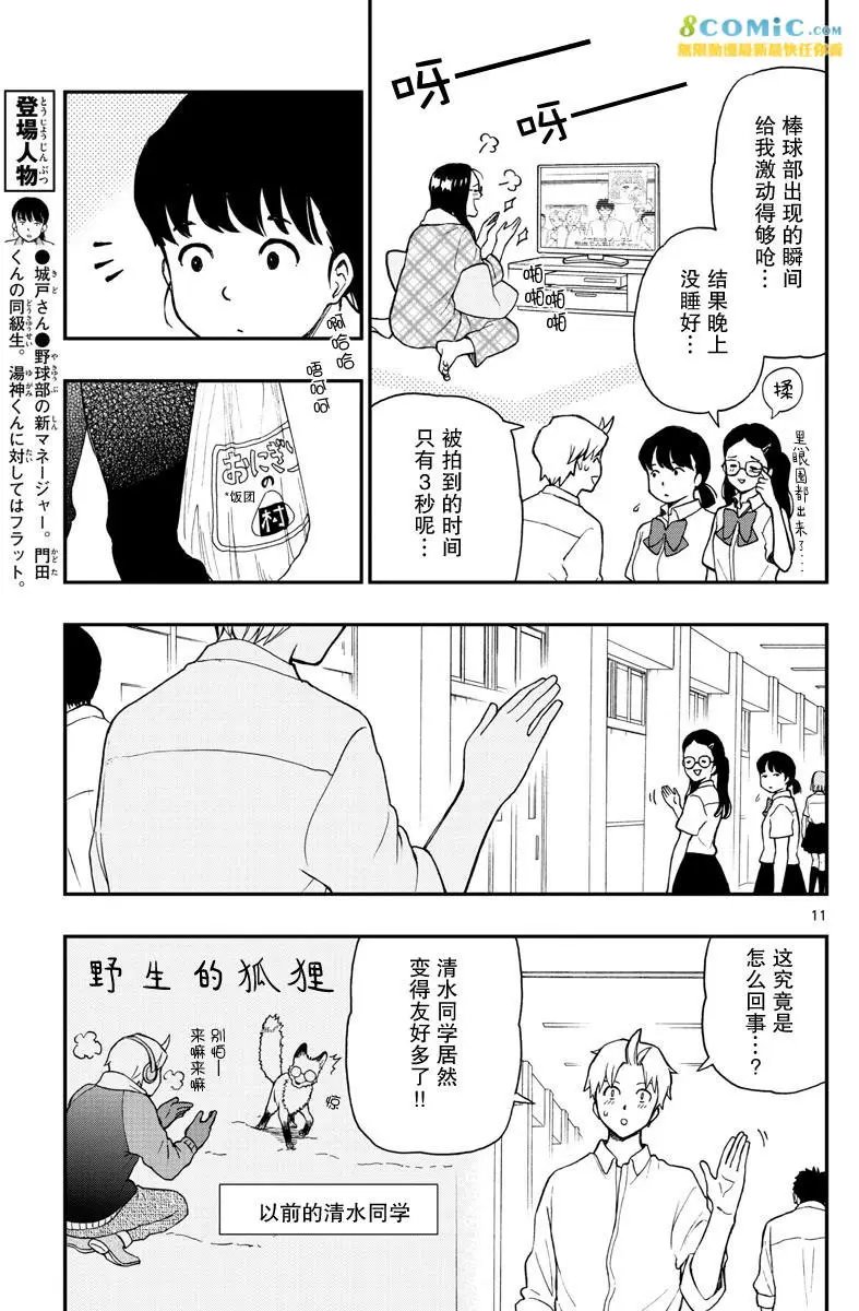 第70回