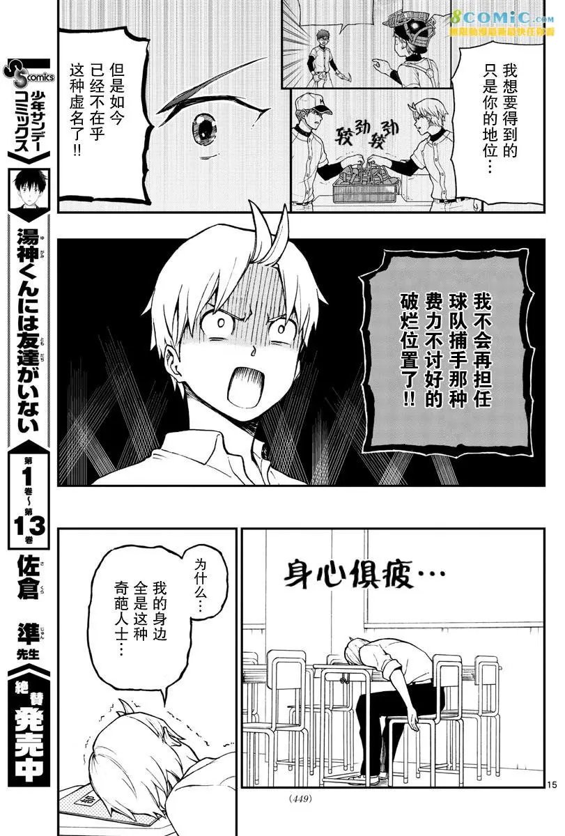 第70回