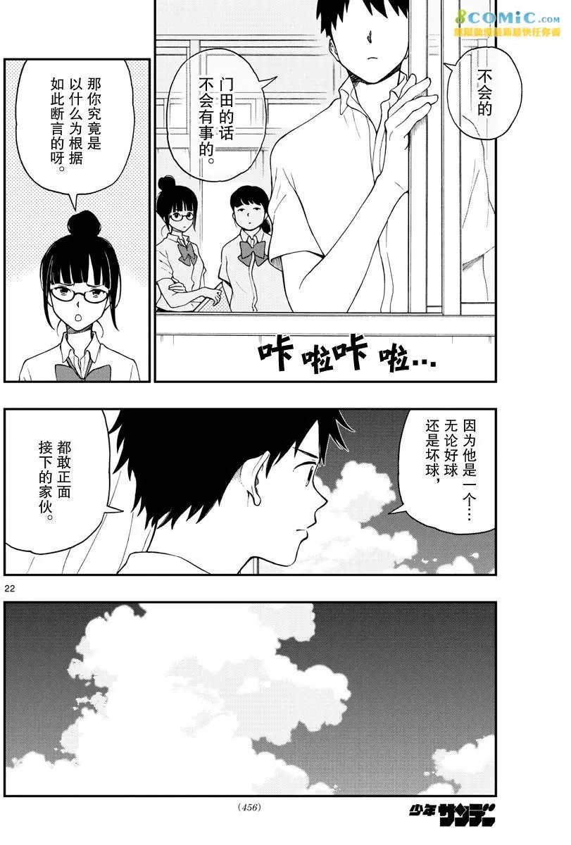 第70回
