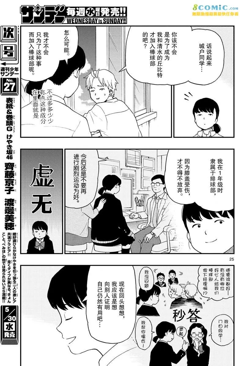 第70回