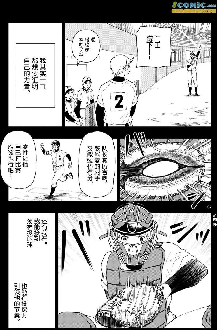 第70回