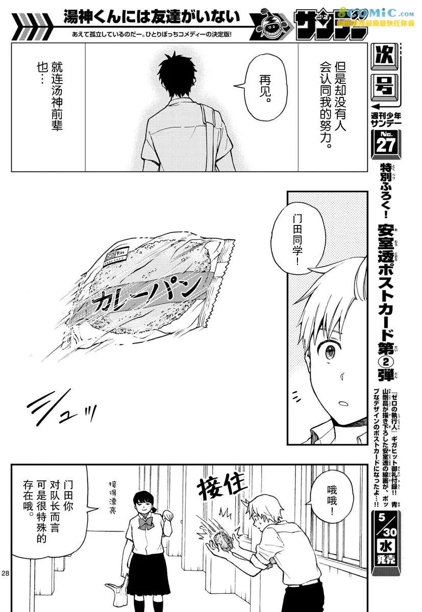 第70回