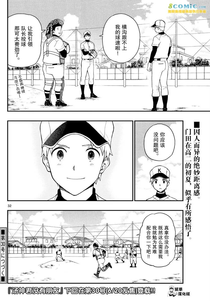 第70回