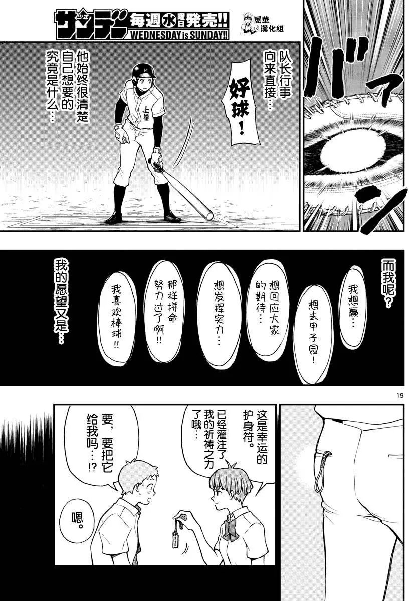 第71话 汤神没有察觉