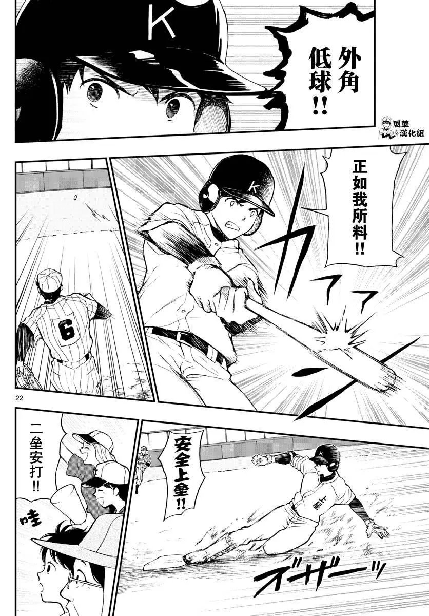 第71话 汤神没有察觉