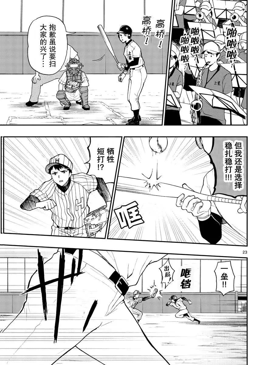 第71话 汤神没有察觉