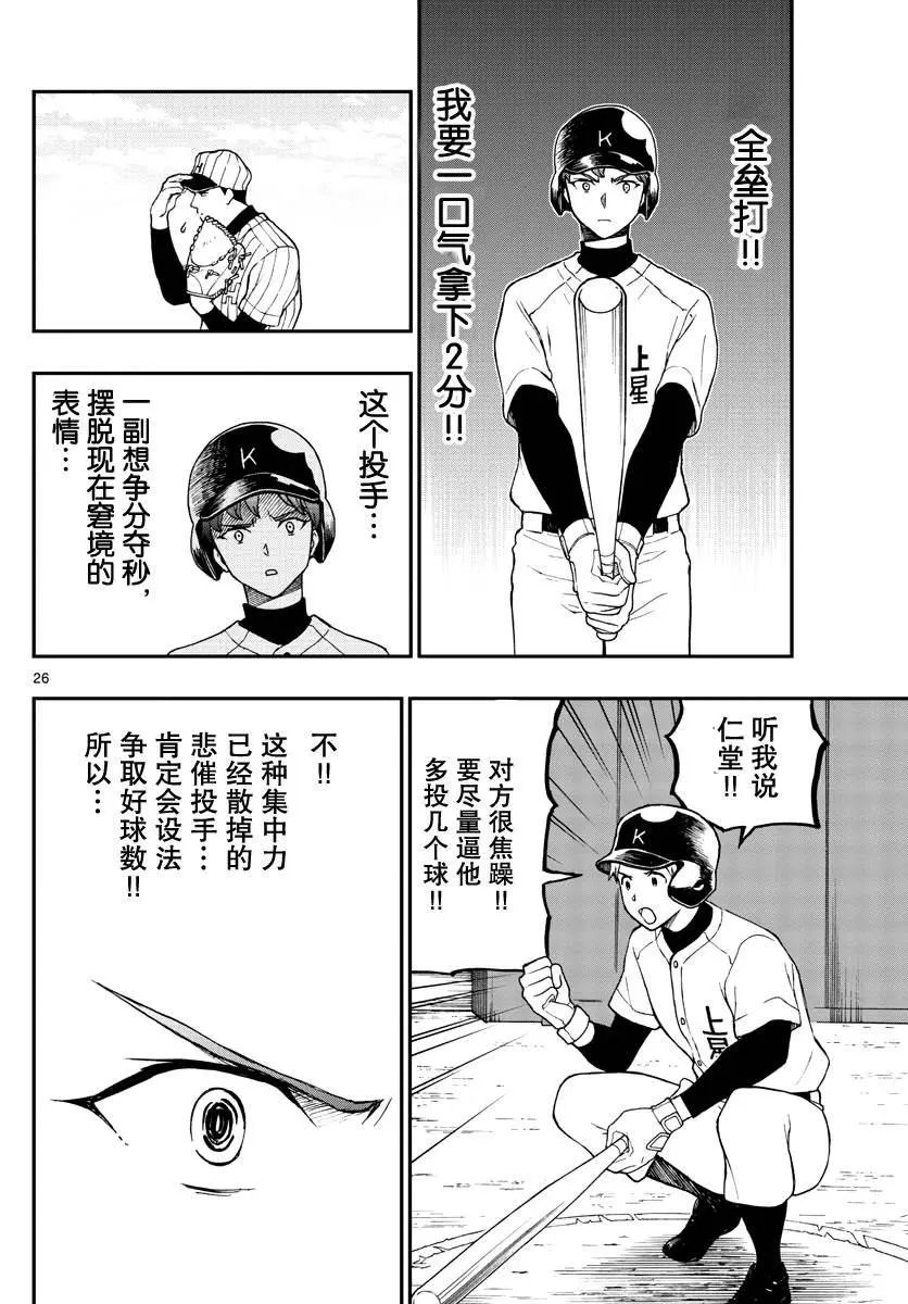 第71话 汤神没有察觉