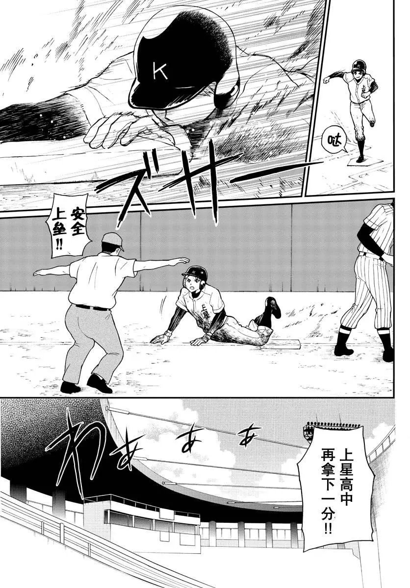 第71话 汤神没有察觉