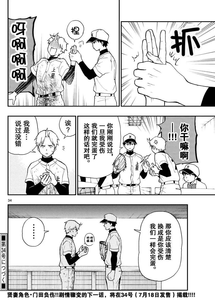 第71话 汤神没有察觉