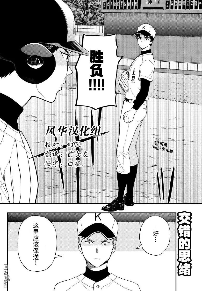 第73话 汤神君明白了