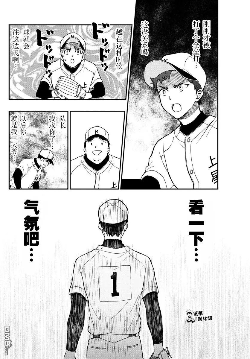 第73话 汤神君明白了
