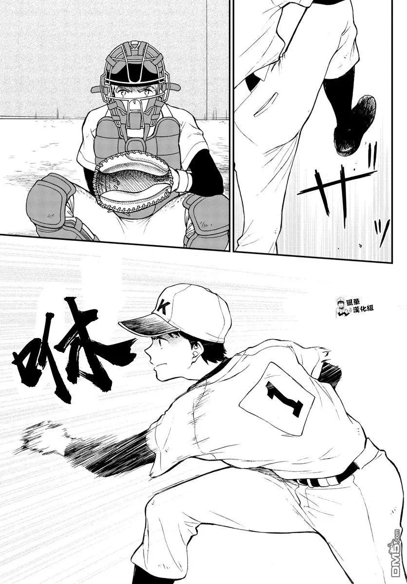 第73话 汤神君明白了