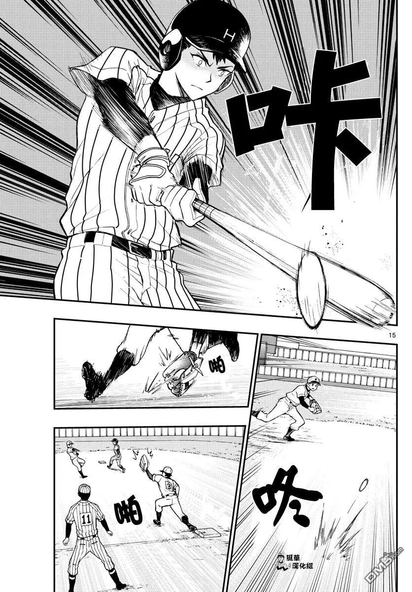 第73话 汤神君明白了