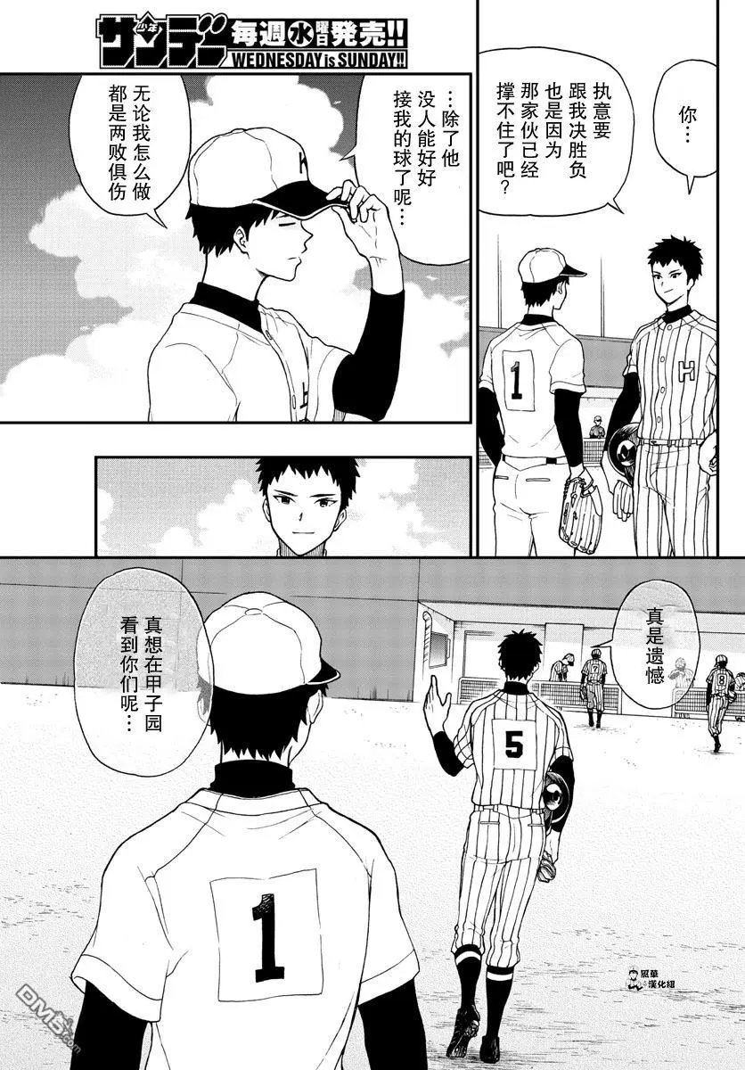 第73话 汤神君明白了