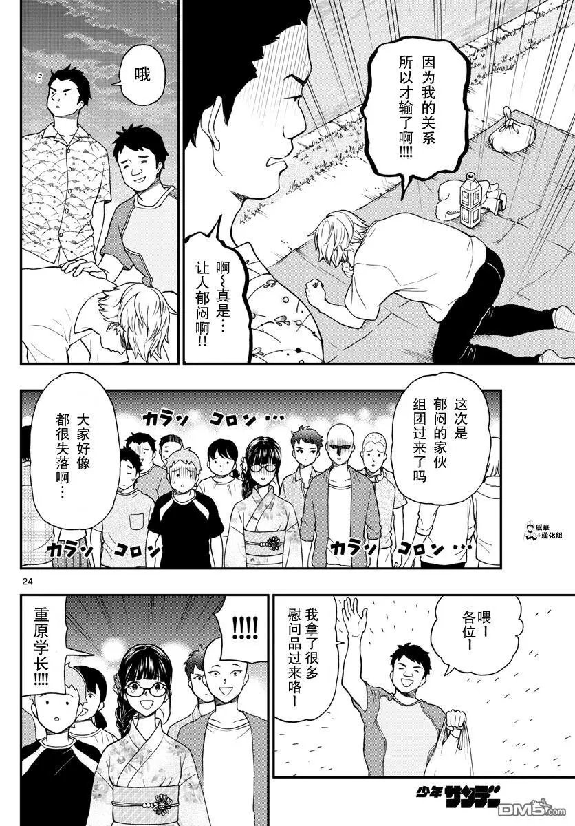 第73话 汤神君明白了