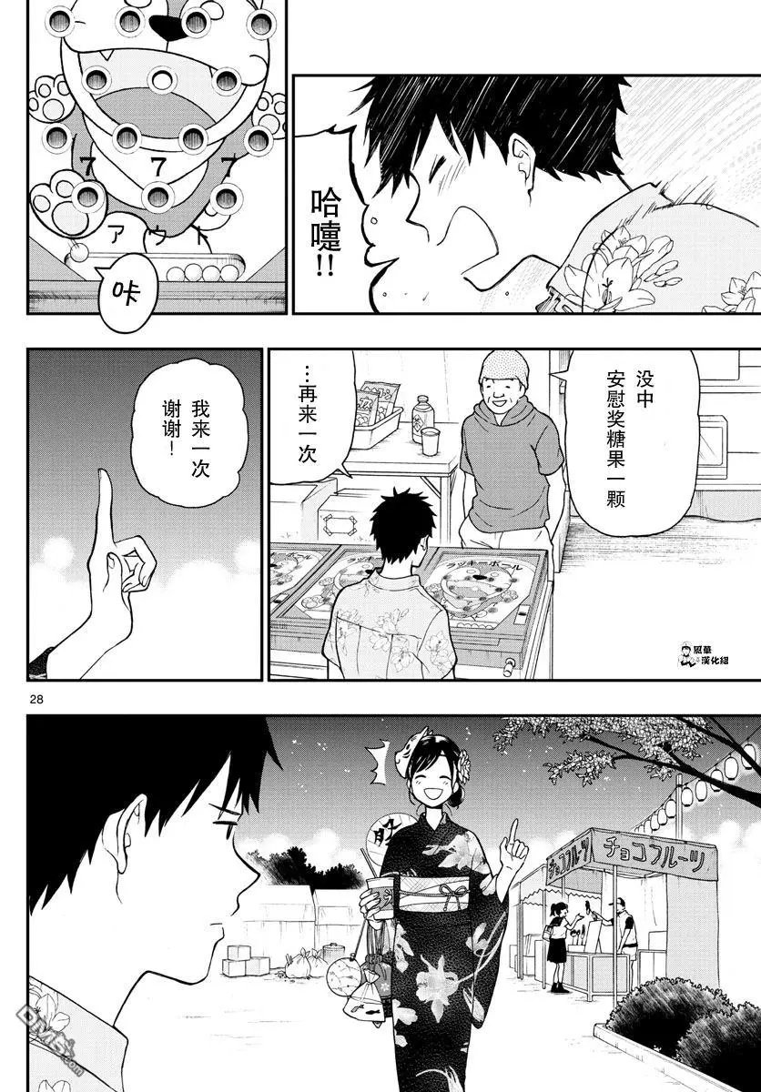 第73话 汤神君明白了