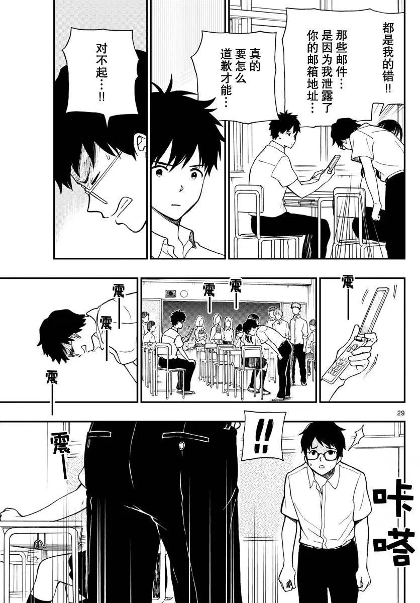 第74话 汤神君得出了答案