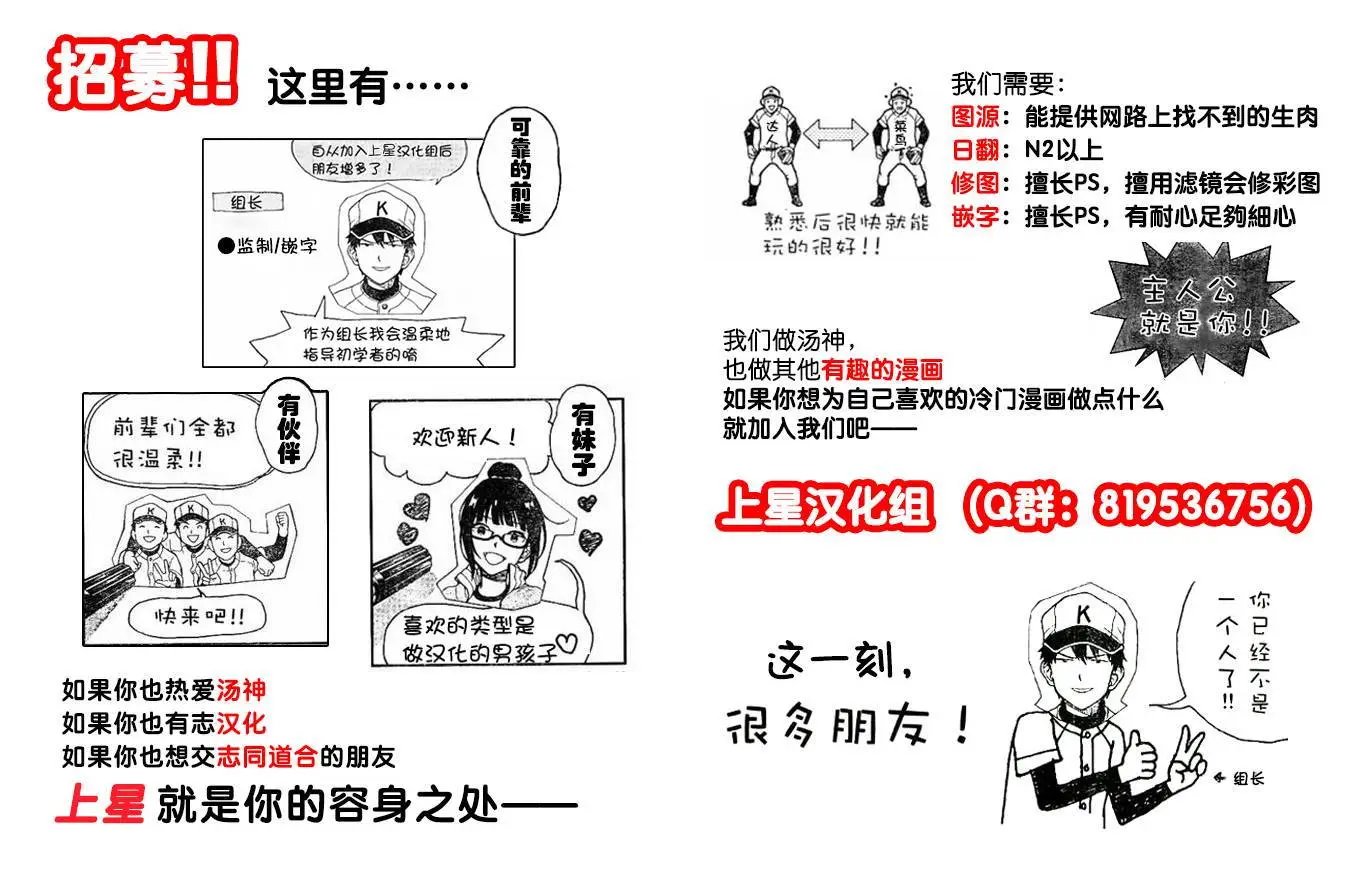 第74话 汤神君得出了答案