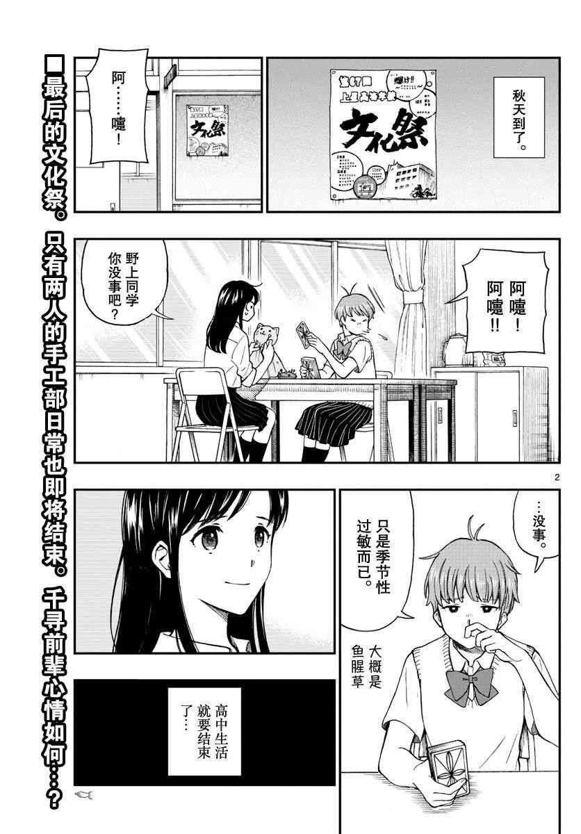 第75话