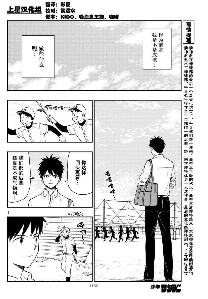 第75话